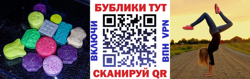 ЭКСТАЗИ 250 мг  Владивосток 