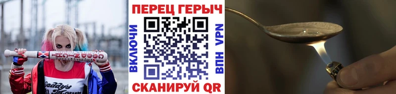 ГЕРОИН белый Владивосток