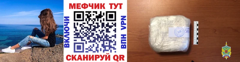Меф VHQ Владивосток