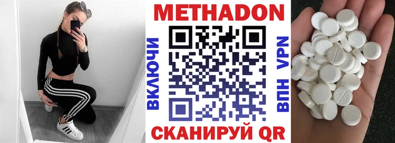 Метадон кристалл  Владивосток 